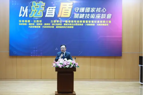 ▲法務部常務次長馮成致詞表示，法務部對於保護國家核心關鍵技術提出三項作法：針對不斷翻新的非法挖角手法努力查察、涉及經濟間諜及域外使用等犯罪類型法制化、著重公私協力。（圖／臺南地檢署提供）