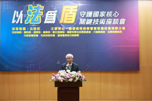 ▲高檢署檢察長張斗輝表示，本次會議藉由與產學界意見交流，增進各界理解相關法制，聯手保護國家產業競爭力。（圖／臺南地檢署提供）