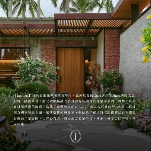 ▲Lumière是家以古蹟改造成餐館的Fine Dining餐廳。（圖／取自Lumière臉書）