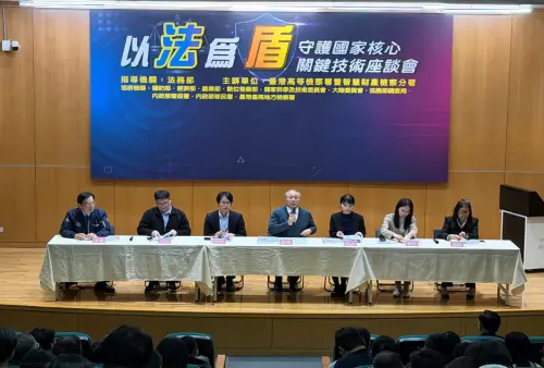 ▲法務部在南科舉辦「以法為盾牌」座談會，邀請國防部、經濟部、國科會等單位共商守護國家核心關鍵技術。（圖／臺南地檢署提供）