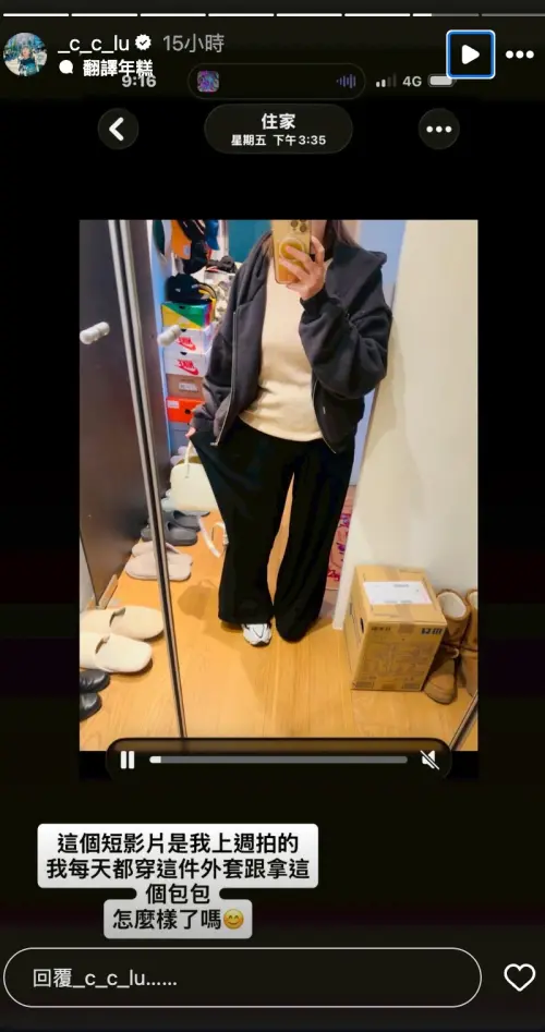 ▲陸元琪在IG澄清團購衣服是天天都穿在身上的愛用品。（圖／陸元琪IG）