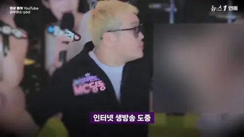 ▲MC DingDong直播失控，暴怒出拳揍女網紅，畫面瘋傳社群。（圖／YouTube@뉴스1 연예TV）