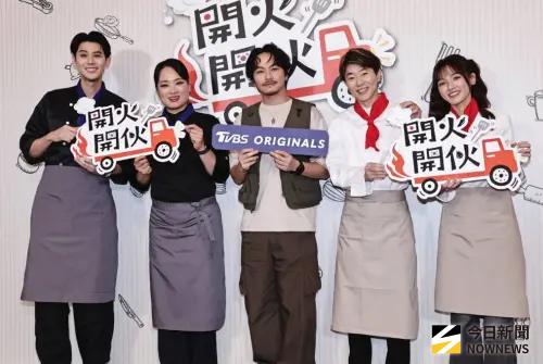 ▲李玉璽（左起）、鄭智善、楊銘威、川越達也與Dora出席實境節目《開火開伙》媒體見面會。（圖／記者吳翊緁攝影）