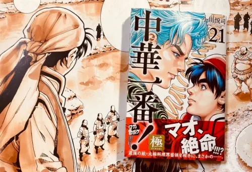 小當家沒有復活！《中華一番》進入冥界篇　粉絲嗨：想看阿貝師傅
