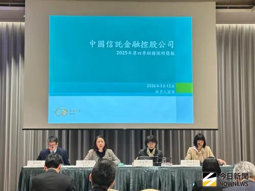 中信金去年獲利新高！總座談股利維持6成配發率　法人估上看2.5元