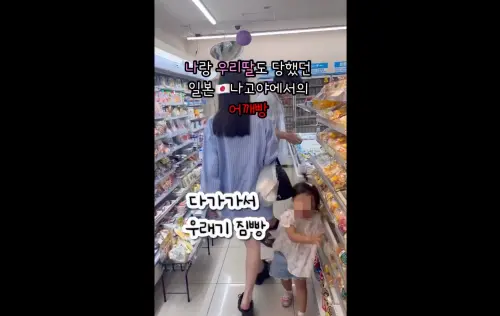 不只澀谷台灣女童被撞！韓女淚訴：女兒在日本名古屋超商也被撞飛
