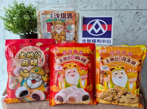 ▲全聯麻糬、花生糖、沙琪瑪都有買一送一優惠！頭牙拜土地公先準備。（圖／全聯提供）