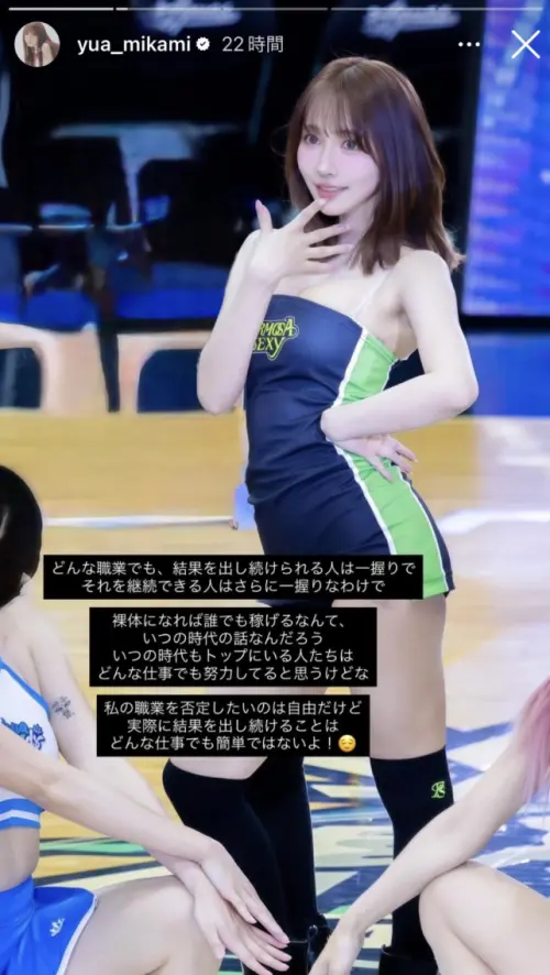 ▲三上悠亞在IG回應「靠裸體賺錢」一事，不爽回應能買愛馬仕是努力工作的結果。（圖／三上悠亞IG）