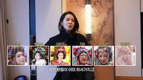 ▲李美珠、金淑、鄭智善、郭範、朴明洙、李美珠都專程去上海挑戰「網紅妝」。（圖／YouTube@자유부인 한가인）