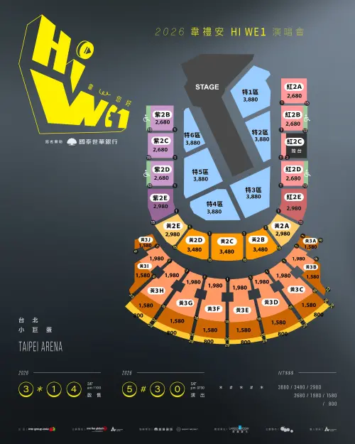 ▲《國泰世華銀行2026韋禮安HI WE1韋，您好》巡迴演唱會票圖。（圖／IMC Group Asia提供）