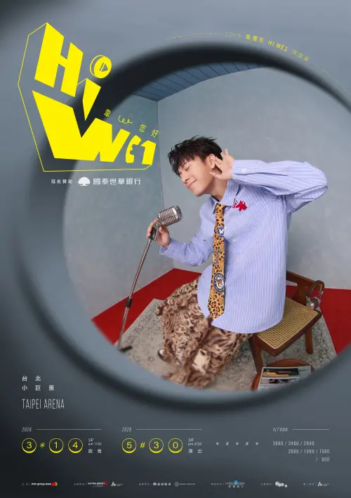 ▲韋禮安（如圖）拍攝全新演唱會製作主視覺海報，首度挑戰穿豹紋褲。（圖／IMC Group Asia提供）