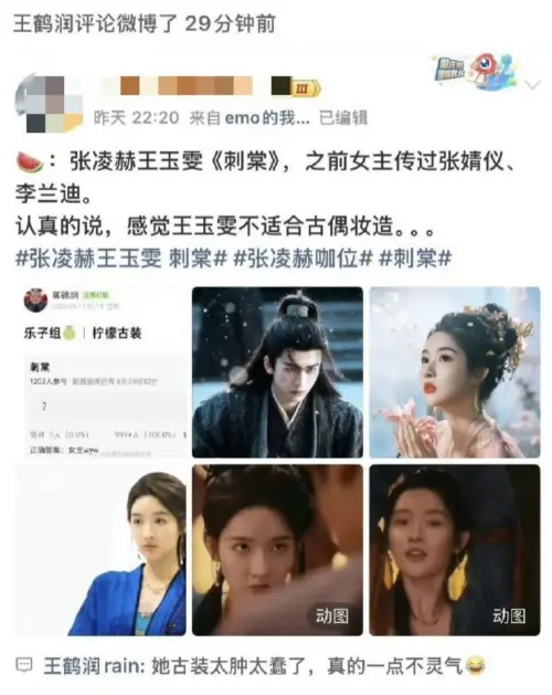 ▲王鶴潤在微博留言區批評王玉雯。（圖／翻攝自微博）