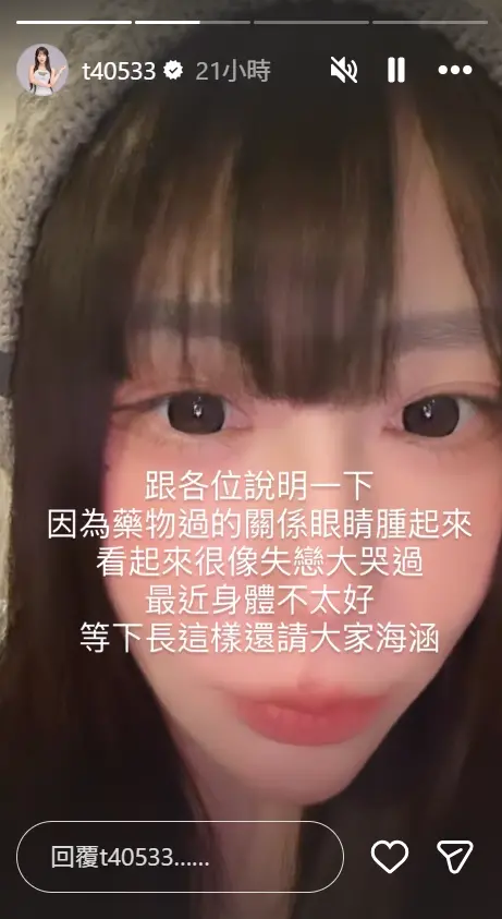 ▲梓梓突爆身體不適，還透露因藥物過敏而眼睛腫起來。（圖／梓梓IG@t40533）