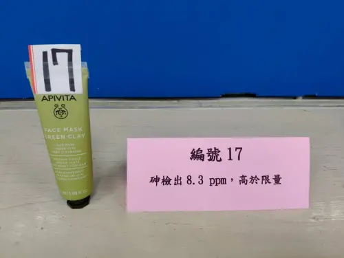 ▲產地為希臘的「APIVITA_泥狀面膜-#綠瓷土Green Clay」被驗出重金屬「砷」含量高達8.3 ppm，遠超過我國法規。（圖／官方提供）
