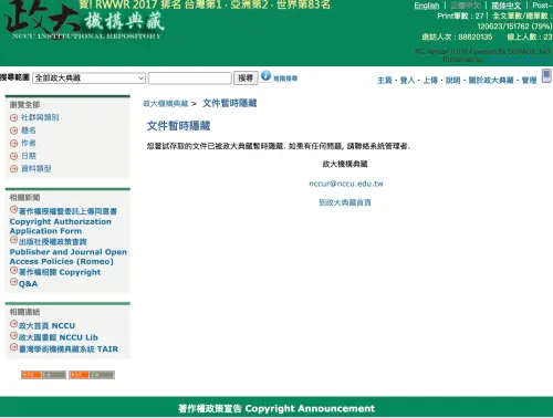 AI出包！政大博士參考文獻是虛構？國發所急下架發3點聲明
