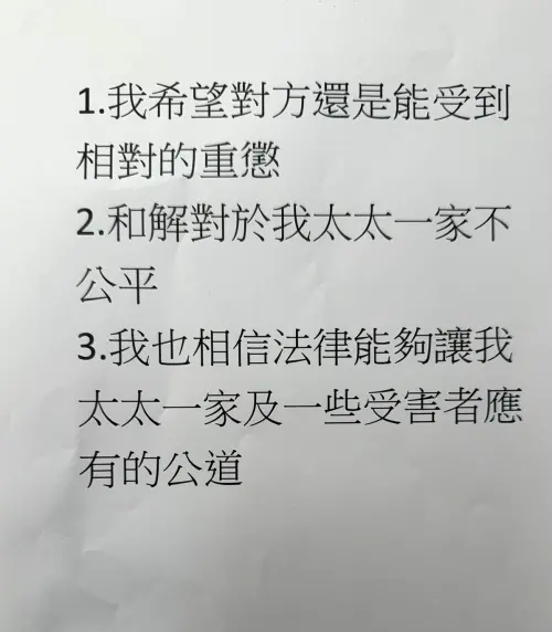 ▲王家女婿表達三點基本立場。（圖／謝志忠提供，2026.03.13）