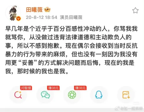 ▲田曦薇反擊惡評。（圖／翻攝自微博@田曦薇）