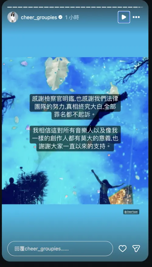 ▲陳綺貞在IG寫下官司勝訴的心情。（圖／翻攝自陳綺貞IG@cheer_groupies）