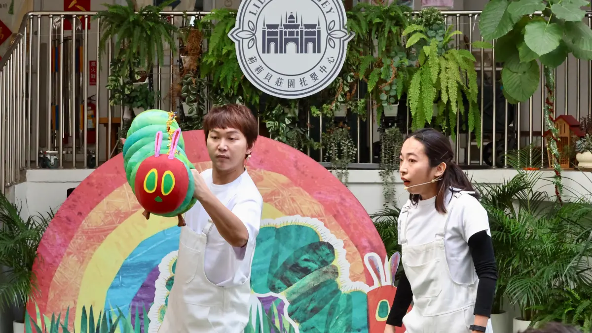 ▲紐約外百老匯親子舞台作品《好餓的毛毛蟲秀》今（13）日在莉莉貝莊園托嬰中心舉辦前導演出。（圖／記者陳美嘉翻攝）