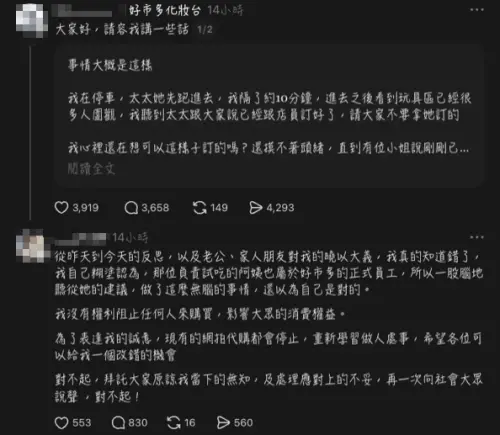 ▲好市多代購夫妻日前為購買一款「Hape化妝台」遭炎上，夫妻倆都出面道歉。（圖/Threads）