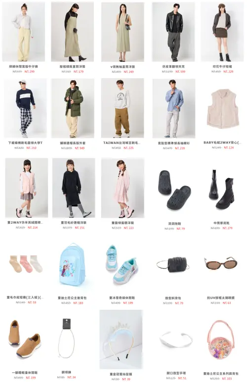 ▲NET官網5件5折，除了大人小孩服飾，還有鞋包、飾品配件，超過300件商品半價，《NOWNEWS》整理必買亮點一次看。（圖／NET、記者整理）