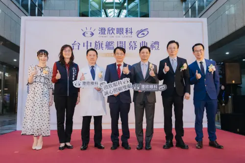 台中澄欣眼科強強聯手 打造高規格眼科醫療品牌
