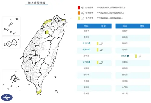 ▲氣象署表示，風力偏強，15日晨至16日晨新北市、桃園市、新竹縣、屏東縣局部地區有平均風6級以上或陣風8級以上發生的機率。（圖／中央氣象署cwa.gov.tw）