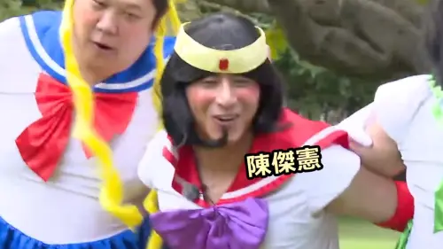 陳傑憲扮美少女戰士應援！金倒永女裝熱舞被翻出　經典賽話題延燒