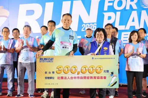 ▲謝麟兒理事長代表捐贈30萬予公益單位台中市自閉症協會。（圖／主辦單位提供）