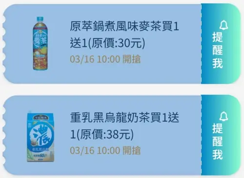 ▲全家APP首頁「優惠趣」開搶優惠券。（圖／手機截圖）