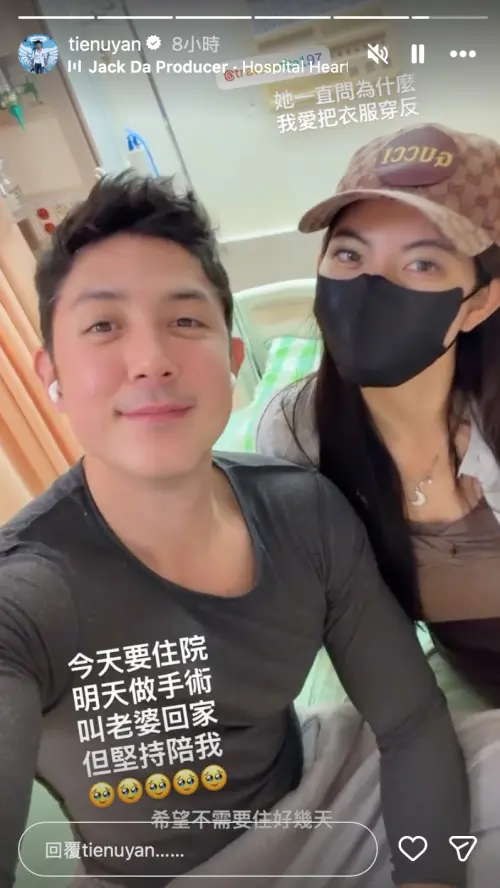 ▲田舞陽（左）昨日深夜無預警宣布住院開刀，老婆Anita（右）堅持要在醫院陪他。（圖／翻攝自田舞陽IG@tienuyan）