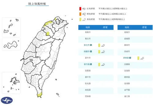 ▲氣象署表示，風力偏強，今日晨至晚上新北市、桃園市、新竹縣、屏東縣局部地區有平均風6級以上或陣風8級以上發生的機率。(（圖／中央氣象署cwa.gov.tw）