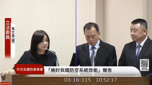 質疑彈藥外購竟延宕3年！馬文君怒轟國防部：你根本不急？