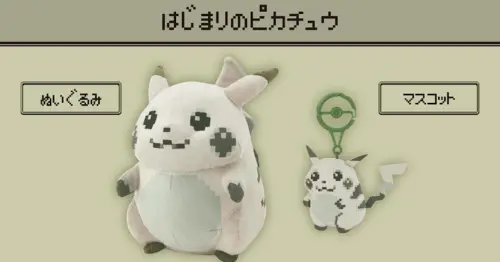 台灣寶可夢中心30週年限定商品來了！初代「黑白皮卡丘」3/21開賣
