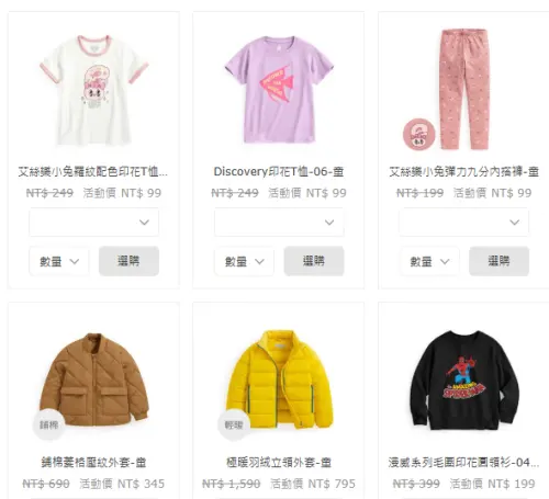 ▲lativ原價249元的印花T恤，出清下殺至單件99元，外套也有半價好康。（圖／翻攝官網）
