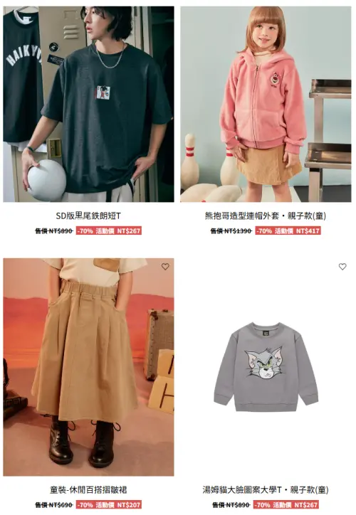 ▲CACO任選2件就能用3折價入手。（圖／翻攝官網）