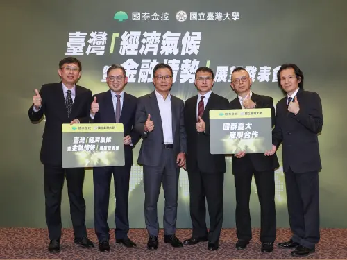 國泰金上修台灣今年GDP！但估通膨壓力有緩衝　央行利率續凍　