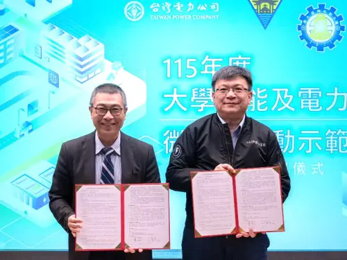 智慧電網與培育人才！台電與中山大學簽電力韌性推動建置案備忘錄
