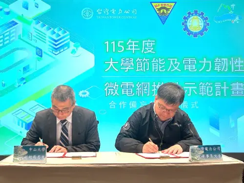 ▲台灣電力公司董事長曾文生(右)與中山大學副校長郭志文(左)共同簽署115年度大學節能及電力韌性推動建置案合作備忘錄。(圖／台灣電力公司提供)