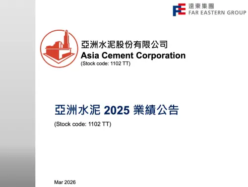 碳費徵收在即　亞泥估台灣年影響5000萬元