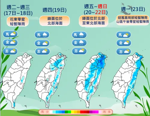 ▲氣象署說明，周四鋒面接近，大台北降雨機率提高，周五至周日鋒面影響，桃園以北、東半部有局部短暫雨。（圖／中央氣象署cwa.gov.tw）
