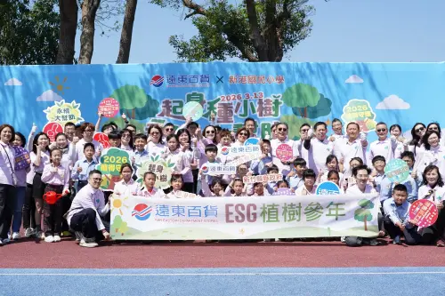 遠東百貨ESG植樹三年　走進新竹縣校園種下希望之苗