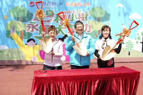 ▲(左起)遠東百貨總經理徐雪芳、新竹縣縣長楊文科與新港國小校長吳娟芳，三位共同手持象徵植樹啟動的金鏟並簽名留念，宣告遠百ESG植樹第三年行動正式展開。（圖／遠百提供）