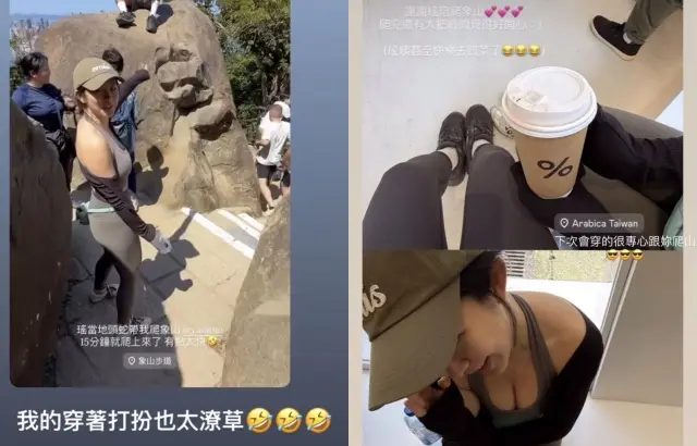 ▲郭書瑤昨（15）日穿運動內衣帶朋友爬象山，低胸設計根本包不住她的火辣身材，但不料郭書瑤似乎不滿自己穿搭，竟自嘲：「打扮太潦草」。（圖／郭書瑤IG@yaokuo）