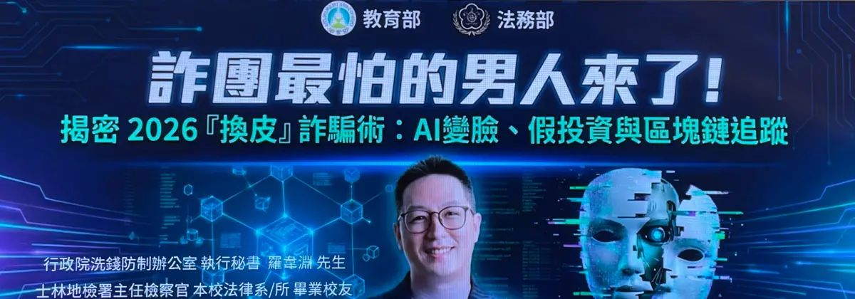 Taiwan’s countermeasures against deepfakes as AI-driven disinformation campaigns and crimes proliferate