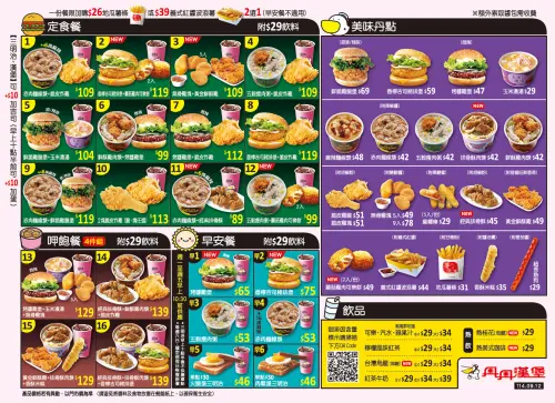 ▲丹丹漢堡最新菜單一次看！透過套餐+單點就能便宜吃飽，食量較大的人也可以「雙套餐」直接飽到天靈蓋。（圖/丹丹漢堡提供）