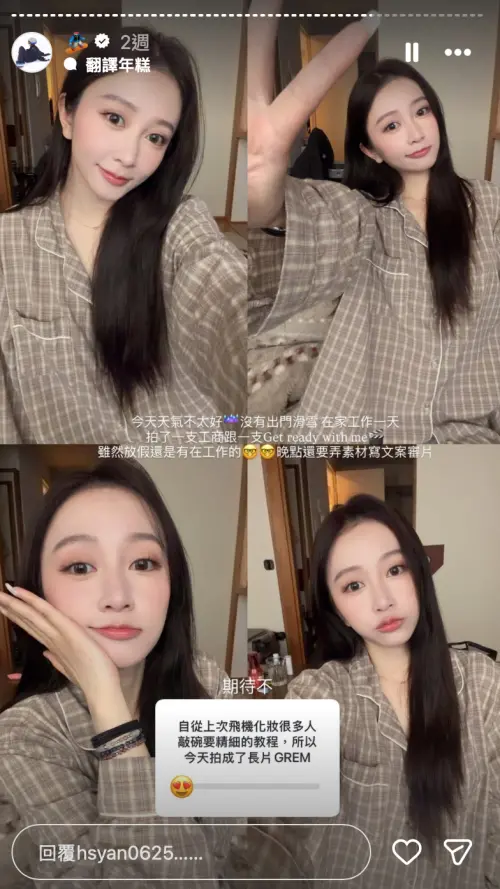 ▲篠崎泫IG限動背景，被質疑是吳書成的私宅。（圖／翻攝自篠崎泫IG@hsyan0625）