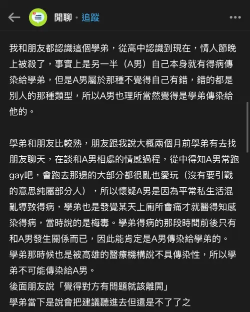 ▲疑似死者黃男的友人，在社群上為他發聲澄清。（圖／翻攝Dcard）