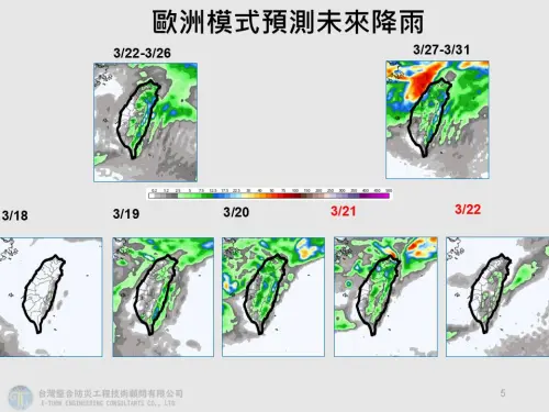 ▲氣象專家賈新興提及，受到鋒面接近、掠過影響，周四至周日北台灣、東半部降雨機率較高。（圖／賈新興提供）