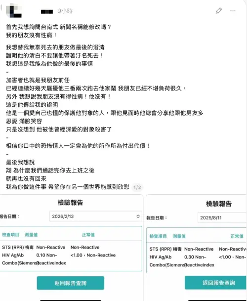 ▲疑似死者黃男的友人，在社群上為他發聲澄清。（圖／翻攝Threads）